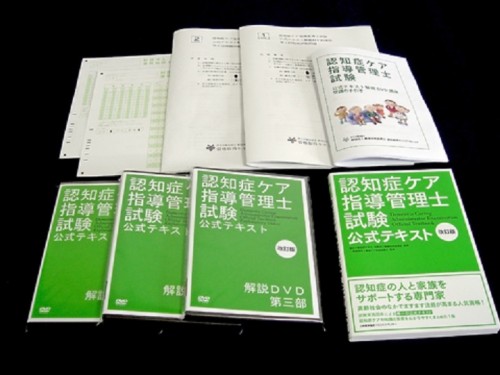 認知症試験 医療 福祉 スポーツ こころ医療福祉専門学校