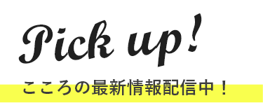 Home こころ医療福祉専門学校