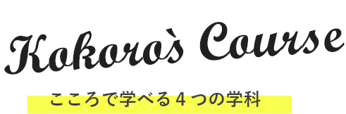 Home こころ医療福祉専門学校